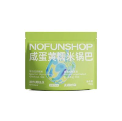 咸蛋黄糯米锅巴(青辣芥末味) Nofunshop Salted Egg Yolk Glutinous Rice Crisps