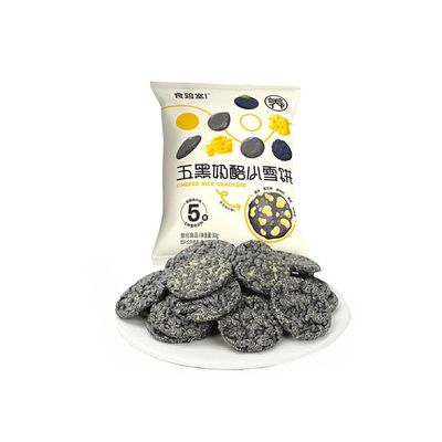 食验室五黑奶酪小雪饼/ Cheese Rice Crackers