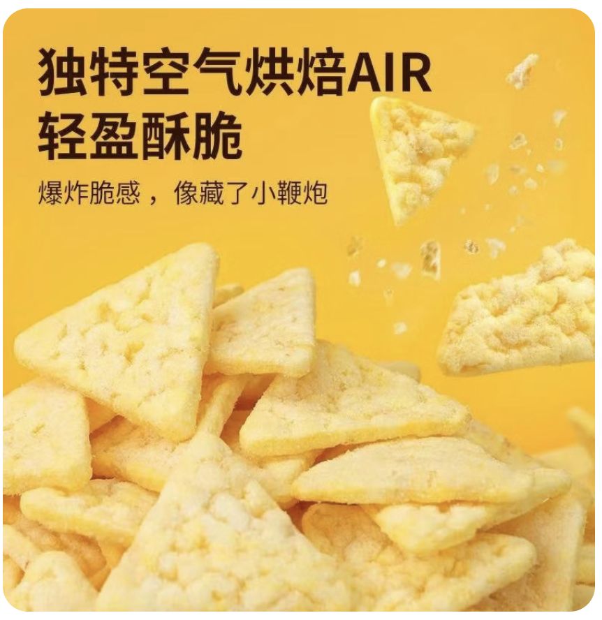 食验室花香青柠空气玉米片/ Lime Corn Crisp