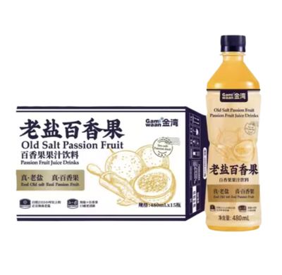 老盐百香果果汁饮料/ Old Salt Passion Fruit Juice