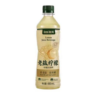 老盐柠檬汁饮料/Old Salt Lemon Juice