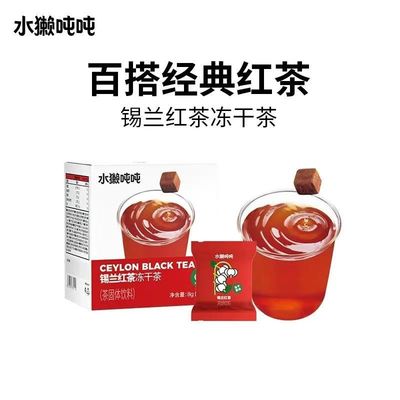 水獭吨吨锡兰红茶冻干茶/ Black Tea