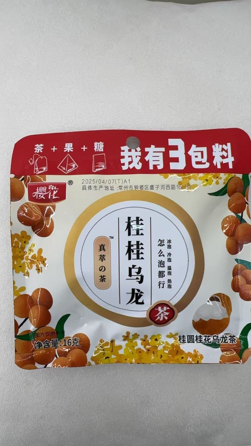 桂桂乌龙茶(桂圆桂花乌龙茶）Longan Oolong Te