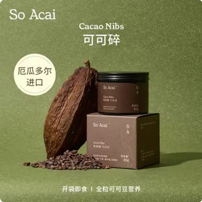 So Acai可可碎85g/ Cocoa Nibs