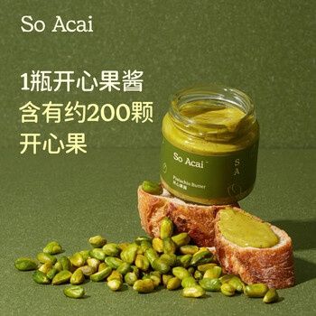 So Acai开心果酱130g/ Avocado Paste