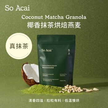 So Acai椰香抹茶烘焙燕麦/ Coconut Matcha Granola