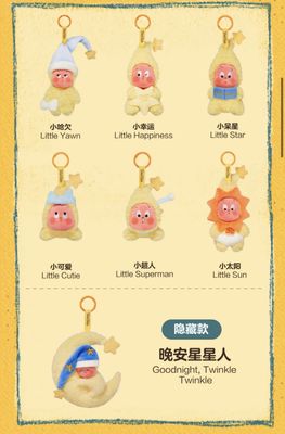【在途现货】星星人一代毛绒盲盒 / Twinkle Twinkle We Are Twinkle Twinkle Series Plush Pendant Blind Box By POP MART