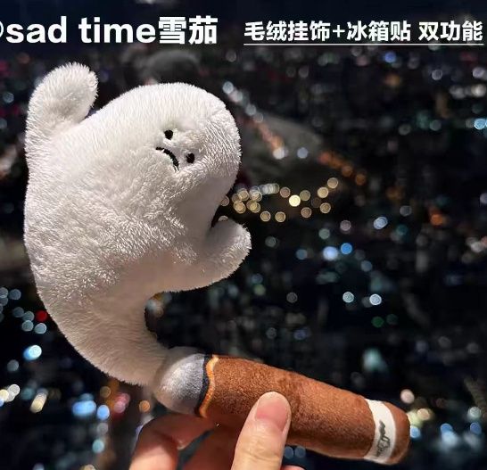 【在途现货】创意玩偶陪一根系列包挂冰箱贴两用, pattern: 雪茄