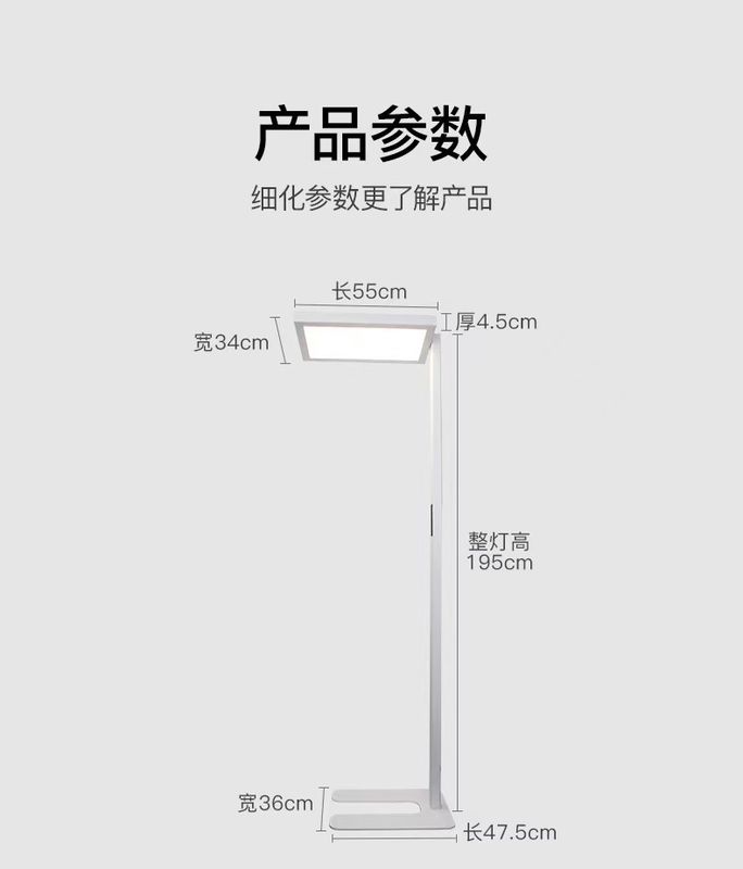 【现货】自由光站立式护眼落地灯 / Eye-caring Light Floor Lamp