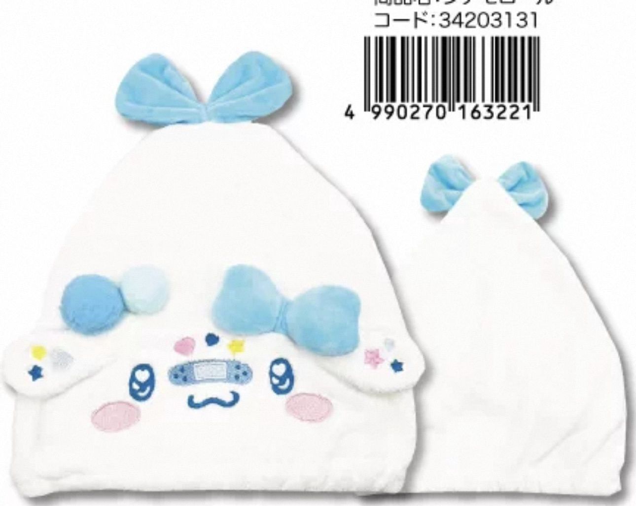 【预订】Sanrio三丽鸥毛绒干发帽 玉桂狗 / 【Pre-order】Cinnamoroll Fluffy Hair Drying Hat By SANRIO