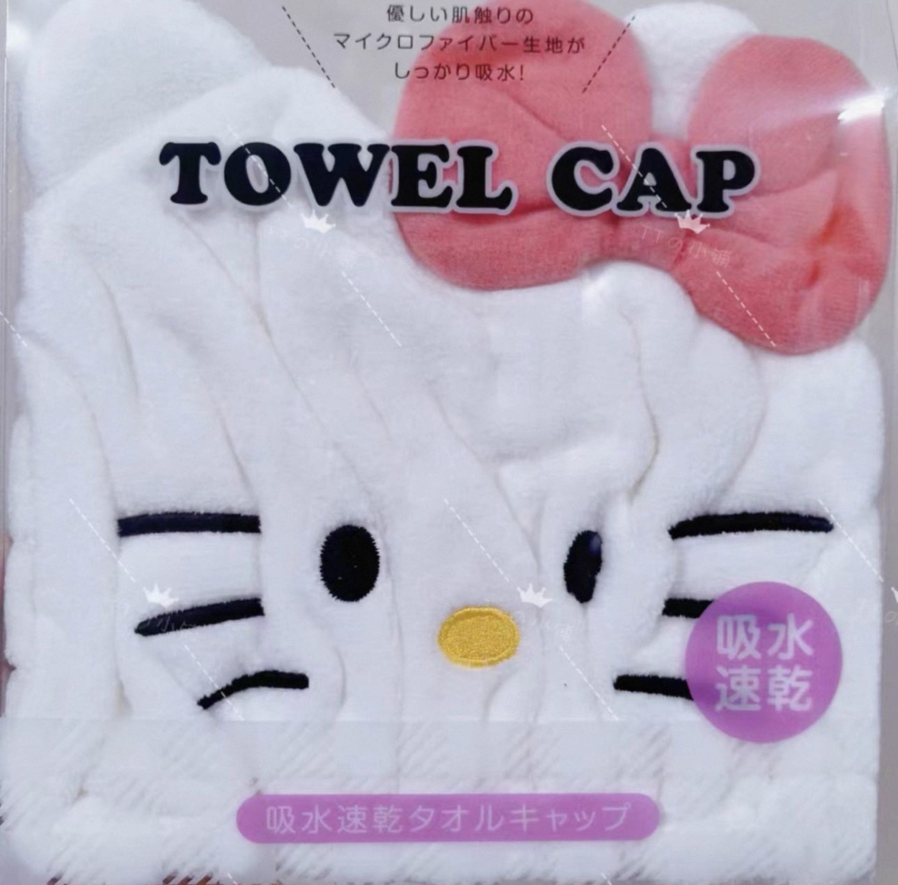 【预订】Sanrio三丽鸥速干干发帽 Hello Kitty / 【Pre-order】Hello Kitty Fast Dry Hair Drying Hat By SANRIO