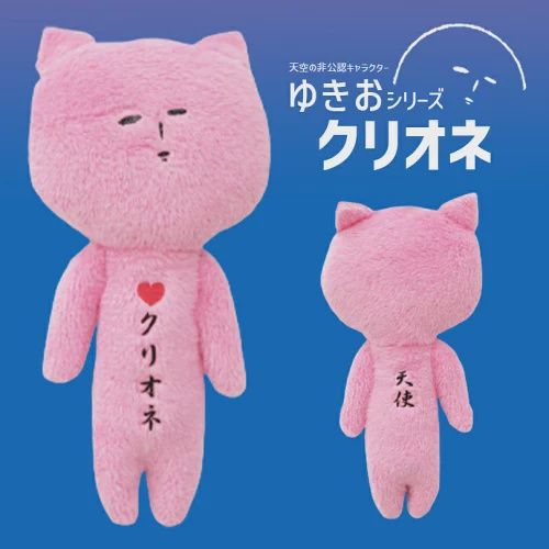 Yukio Pink Angel Plush Charm - Pink Plush Keychain Pendant