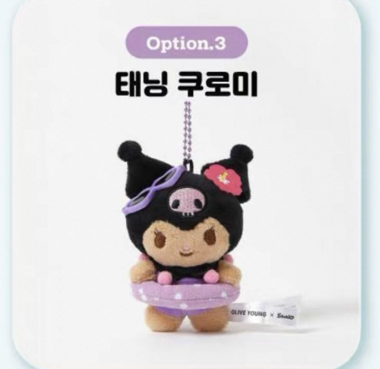【预订】Sanrio三丽鸥x韩国Olive Young黑皮系列挂件 库洛米 / 【Pre-order】Kuromi Olive Young Collaboration Charm By SANRIO x OLIVE YOUNG