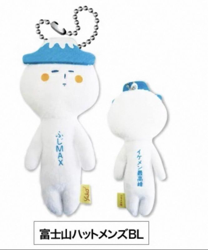 Yukio White Mountain Fuji Charm