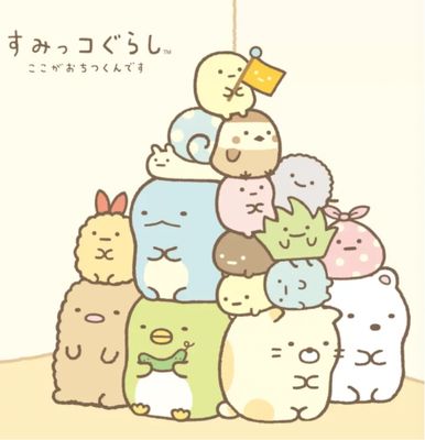 Sumikko Gurashi / 角落生物