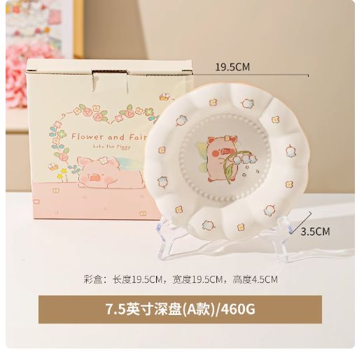 【在途现货】Lulu猪仙子系列餐具 /【Incoming】Lulu The Pig Fairy Series Tableware, pattern: 猪仙子深盘A款 / White Deep Plate