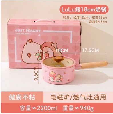 【在途现货】LuLu猪蜜桃锅18cm奶锅 /【Incoming】Lulu The Pig Peach Milk Pan