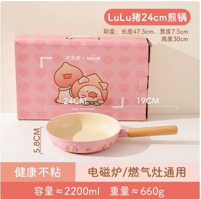 【在途现货】LuLu猪蜜桃锅24cm煎锅 /【Incoming】Lulu The Pig Peach Fry Pan