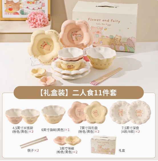 【在途现货】原创猪仙子系列餐具套装二人食11件套