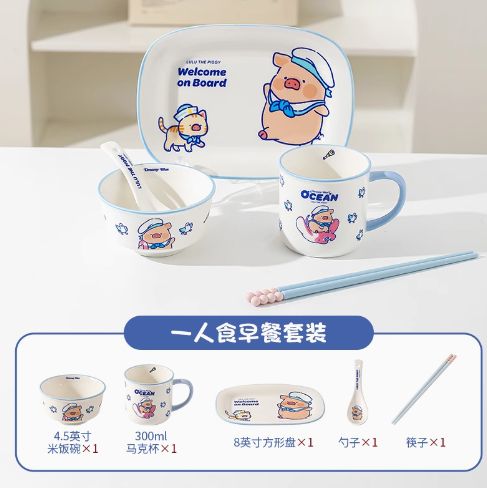 【在途现货】LuLu猪海洋系列餐具套装 一人食早餐套装