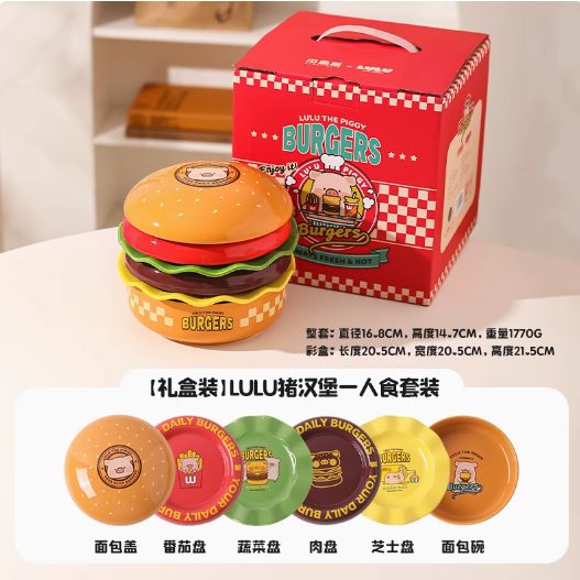 【在途现货】一人食汉堡系列餐具套装一人食原味
