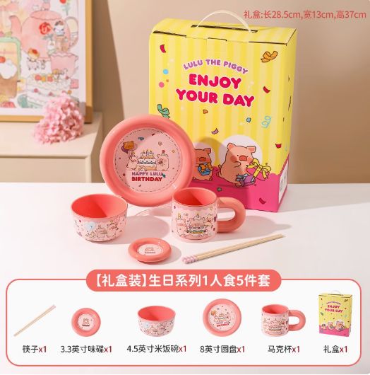 【在途现货】LULU猪圆圈餐具一人食5件套礼盒装