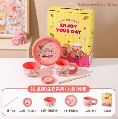 【在途现货】LULU猪圆圈餐具一人食5件套礼盒装 /【Incoming】Lulu The Pig Circle Tableware 5 Pieces Set