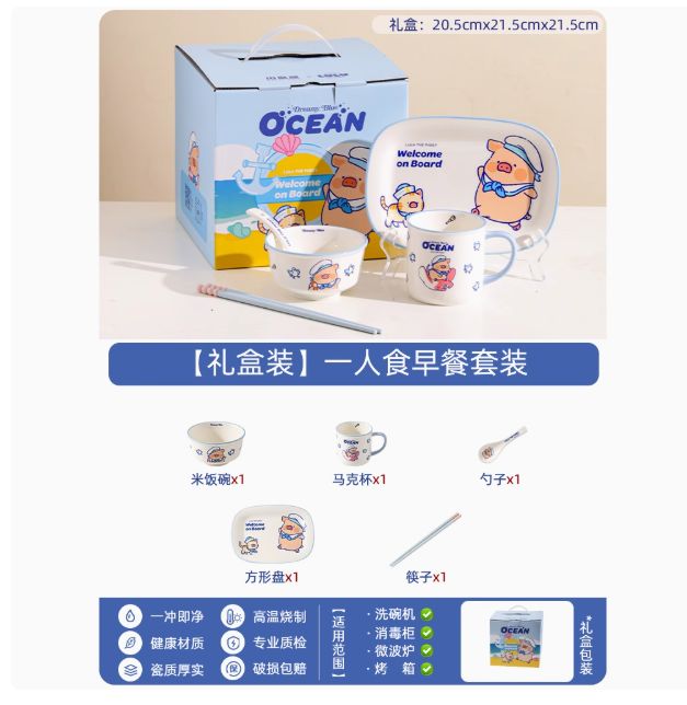 【在途现货】LuLu猪海洋系列餐具套装 一人食早餐套装-礼盒装