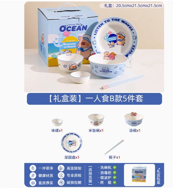 【在途现货】LuLu猪海洋系列餐具套装 一人食B款5件套-礼盒装
