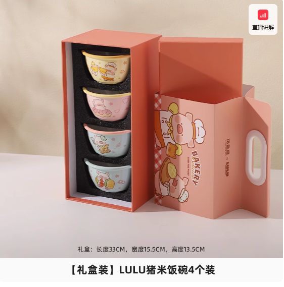 【在途现货】lulu猪米饭碗系列礼盒装