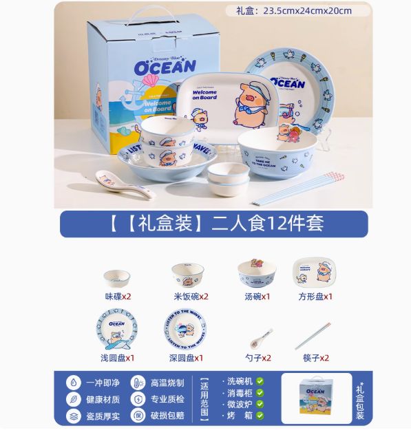 【在途现货】LuLu猪海洋系列餐具套装 二人食12件套-礼盒装