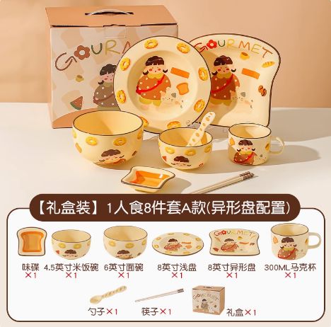 【在途现货】川岛屋原创烘焙女孩餐具套装一人食8件套（A款异形盘配置）