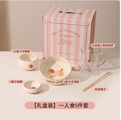 【在途现货】川岛屋原创一只小狗系列一人食5件套