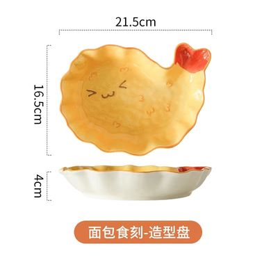 【新品上架】可爱浮雕面包系列餐具 9寸虾盘 / Embossed Bread Series 9-inch Shrimp Plate