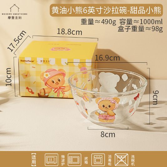 【在途现货】摩登主妇黄油小熊6英寸沙拉碗-甜品小熊