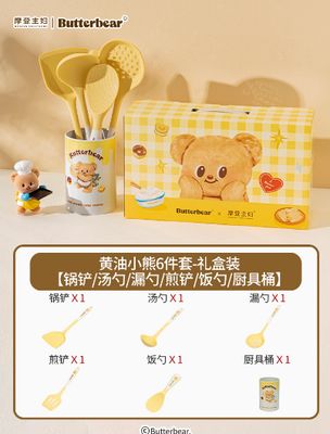 【新品上架】摩登主妇黄油小熊6件套 礼盒装 / Butter Bear Kitchenware 6 Pieces Set By MODERN HOUSEWIFE