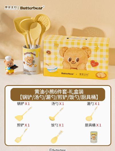 Butter Bear 6-Piece Silicone Kitchen Utensil Set – Gift Box by Modern Housewife