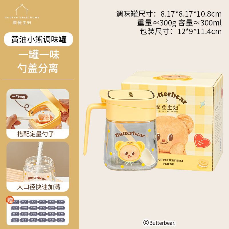 【在途现货】摩登主妇黄油小熊调味罐1个装