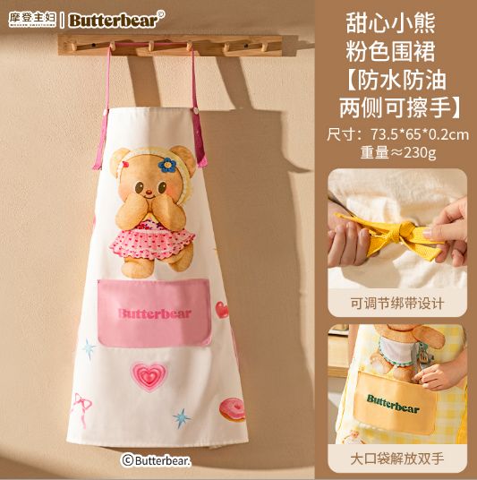 【在途现货】摩登主妇甜心小熊粉色围裙
