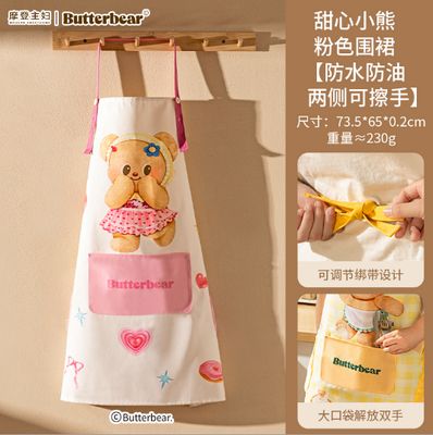 【在途现货】摩登主妇甜心小熊粉色围裙 /【Incoming】Butter Bear Pink Sweet Bear Apron By MODERN HOUSEWIFE