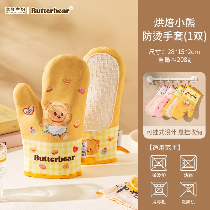 【在途现货】摩登主妇烘焙小熊防烫手套 /【Incoming】Butter Bear Oven Mitt By MODERN HOUSEWIFE