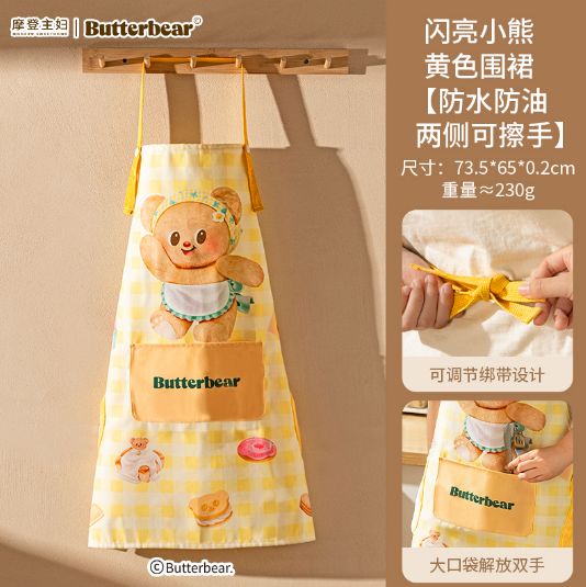 【在途现货】摩登主妇烘焙小熊围裙