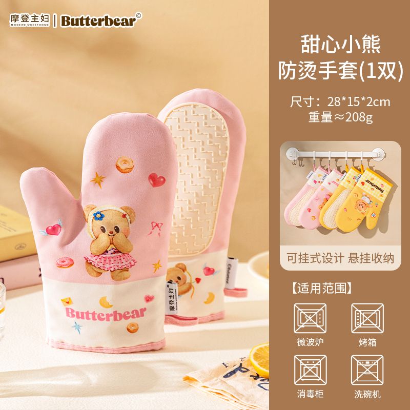 【在途现货】摩登主妇甜心小熊防烫手套 /【Incoming】Butter Bear Sweet Bear Oven Mitt By MODERN HOUSEWIFE