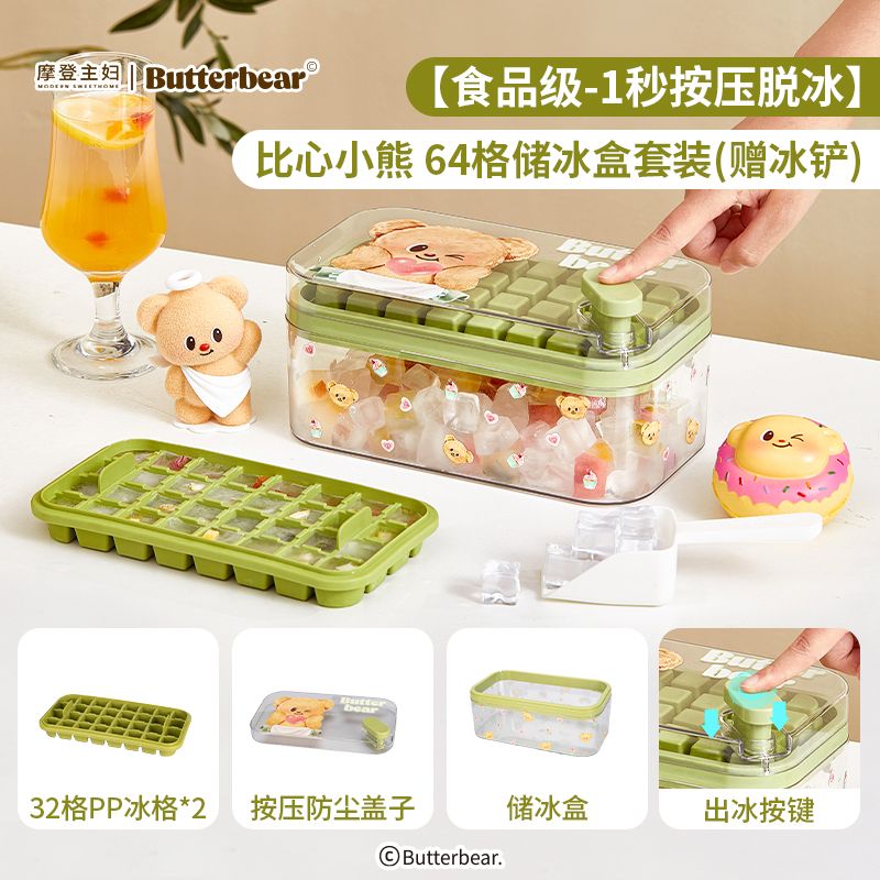【在途现货】摩登主妇食品级64格储冰盒套装 比心小熊
