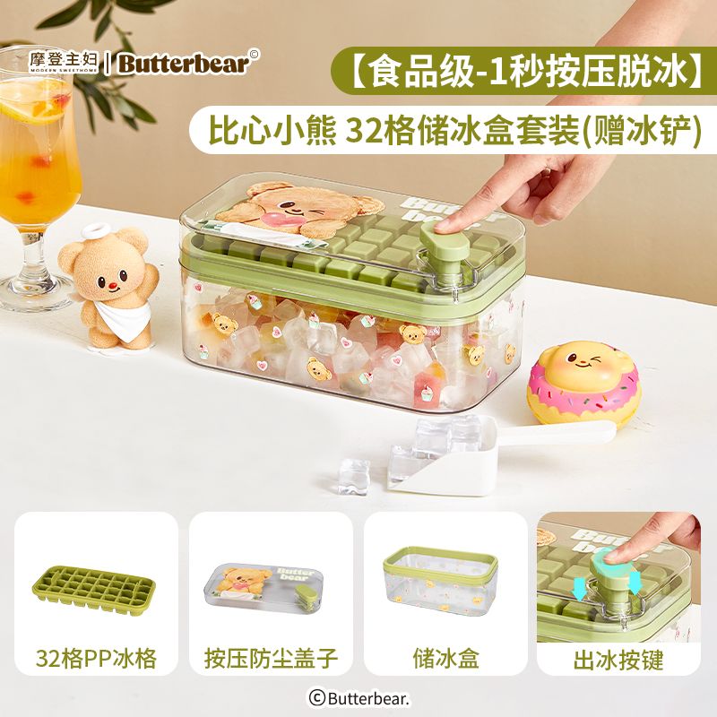 【在途现货】摩登主妇食品级32格储冰盒套装 比心小熊