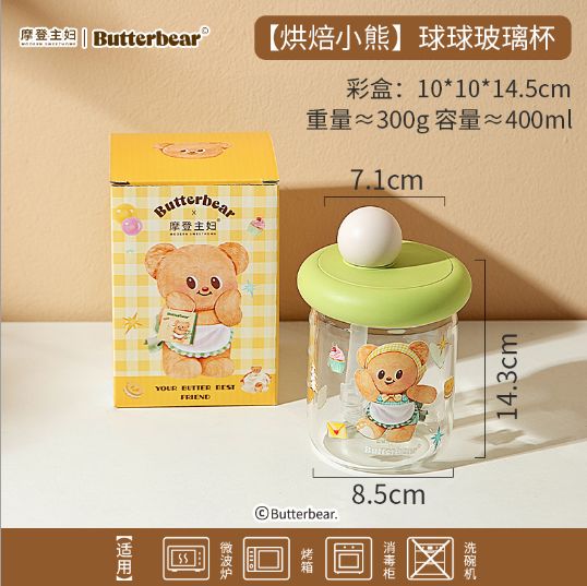 【在途现货】摩登主妇黄油小熊球球玻璃杯400ml 烘焙小熊