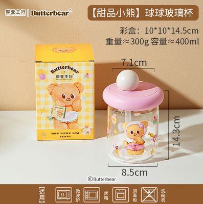 【在途现货】摩登主妇黄油小熊球球玻璃杯400ml 甜品小熊 /【Incoming】Butter Bear Dessert Bear Glass Cup