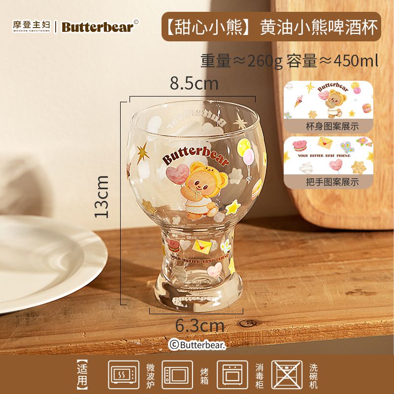 【在途现货】摩登主妇黄油小熊啤酒杯450ml 甜心小熊
