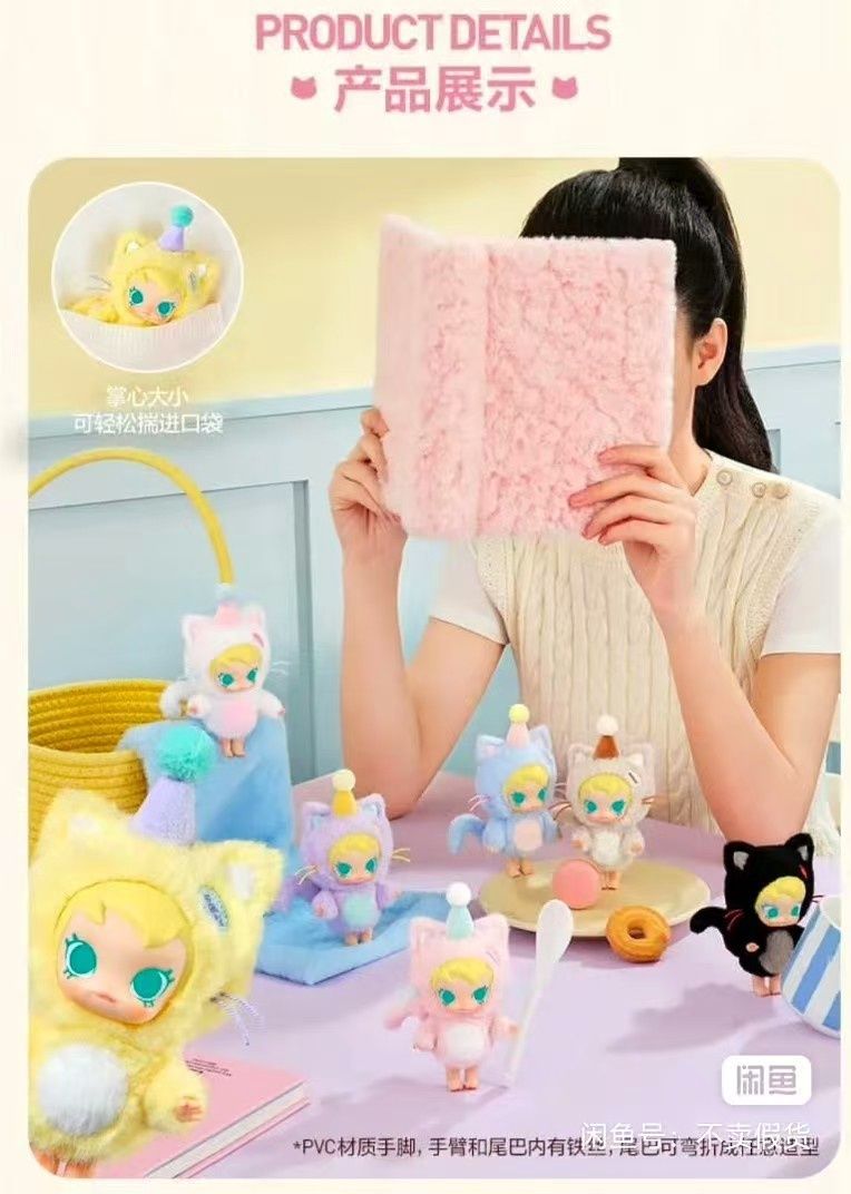 【在途现货】泡泡玛特Baby Molly口袋朋友系列搪胶挂件盲盒