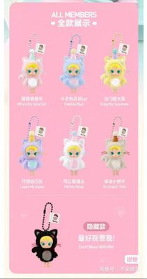 【新品上架】泡泡玛特Baby Molly口袋朋友系列搪胶挂件盲盒 / Baby Molly Pocket Friend Series Blind Box Keychain By POPMART